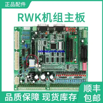 024 w33790-555 промышленная холодильная установка материнская плата RWK печатная плата компрессора YFG качественные товары со склада