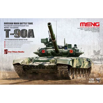 1/35 Модель российского основного боевого танка MENG T-90A TS006