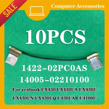 10 шт. для ASUS Zenbook UX430, 430ua, 430un, u 430junta, 4100u кабель светодиодный ЖК-дисплей s экран ноутбука ЖК-дисплей плоский кабель 14005-02210100