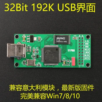 2021 Новый цифровой интерфейс CM6631A IIS, совместимый с итальянским Amanero USB/ 192 K 32BIT