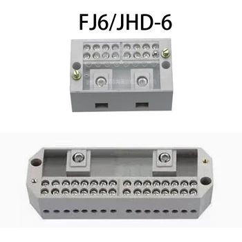 FJ6/JHD-6/a/b/c 660V 50/60hz 2 входа 8/12/16 выхода Бытовой Измерительный прибор Для измерения энергии Ответвление Измерительной коробки Клеммная колодка