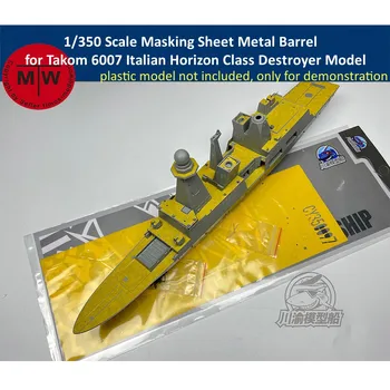 Бочка из листового металла в масштабе 1/350 для итальянского истребителя Takom 6007 класса Horizon, модель CY350097