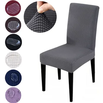 Жаккардовые чехлы для стульев, регулируемый чехол для сиденья обеденного стула, шезлонг для домашнего офиса, чехол для стульев
