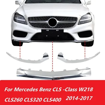 Накладка на передний бампер, хромированная накладка для Mercedes Benz CLS-Class CLS260 CLS320 CLS400 2014-2017