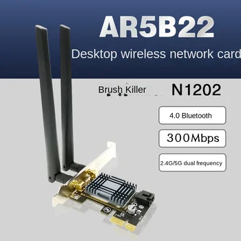 Новый AR5B22 5G двухдиапазонный PCIE настольный WIFI встроенная беспроводная сетевая карта 4.0 Bluetooth N1202