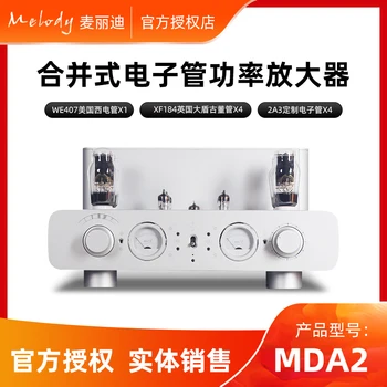 Новый Усилитель Мощности Желчевыводящих путей MDA2 Электронная Трубка HIFI High Fidelity High Power Amplifier WE407 XF184 2A3